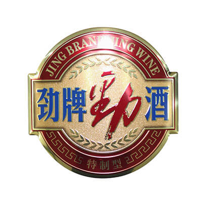 勁牌銘牌，勁牌灑業合作商